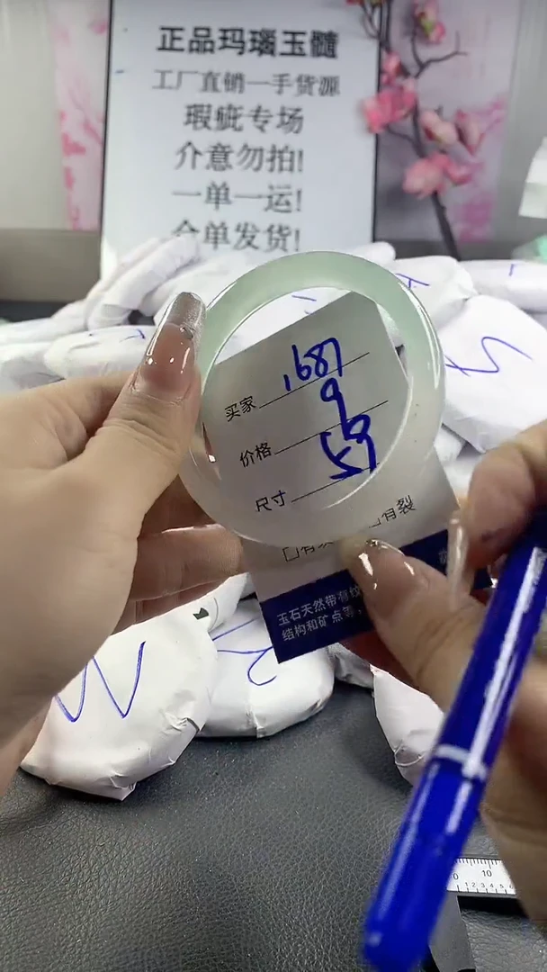 玛瑙/玉髓手镯未镶嵌1687