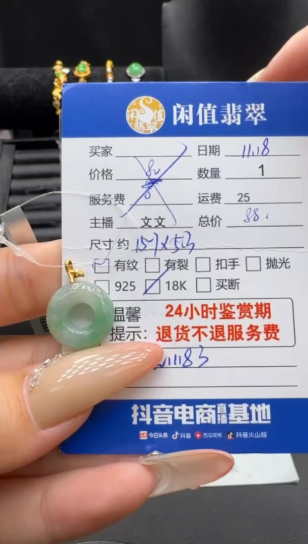 吊坠(不含链)18K金镶嵌翡翠翡翠吊坠