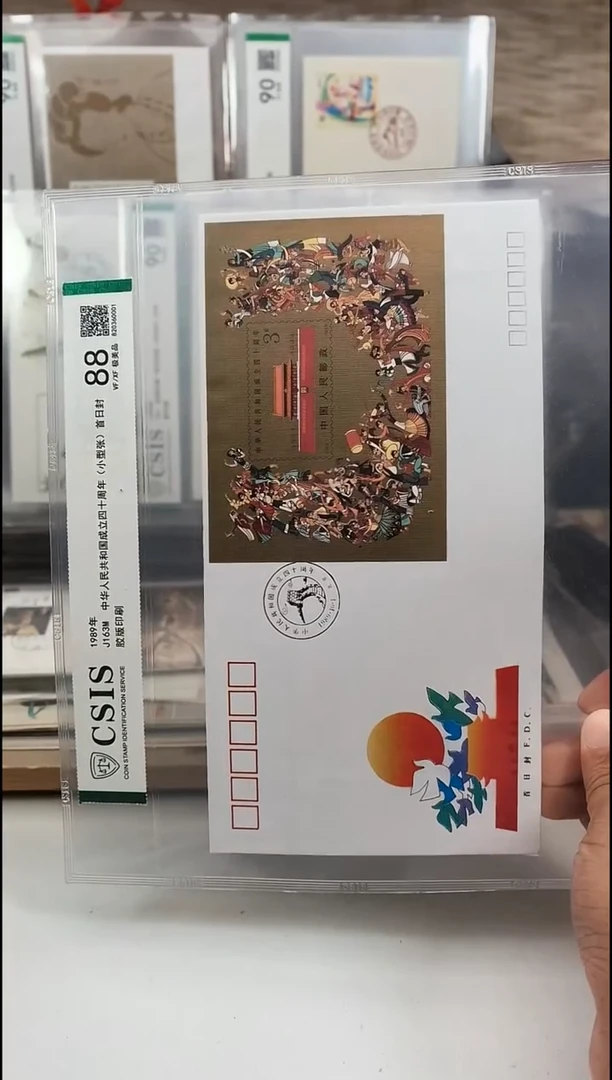 J163M成立四十周年    邮票首日封