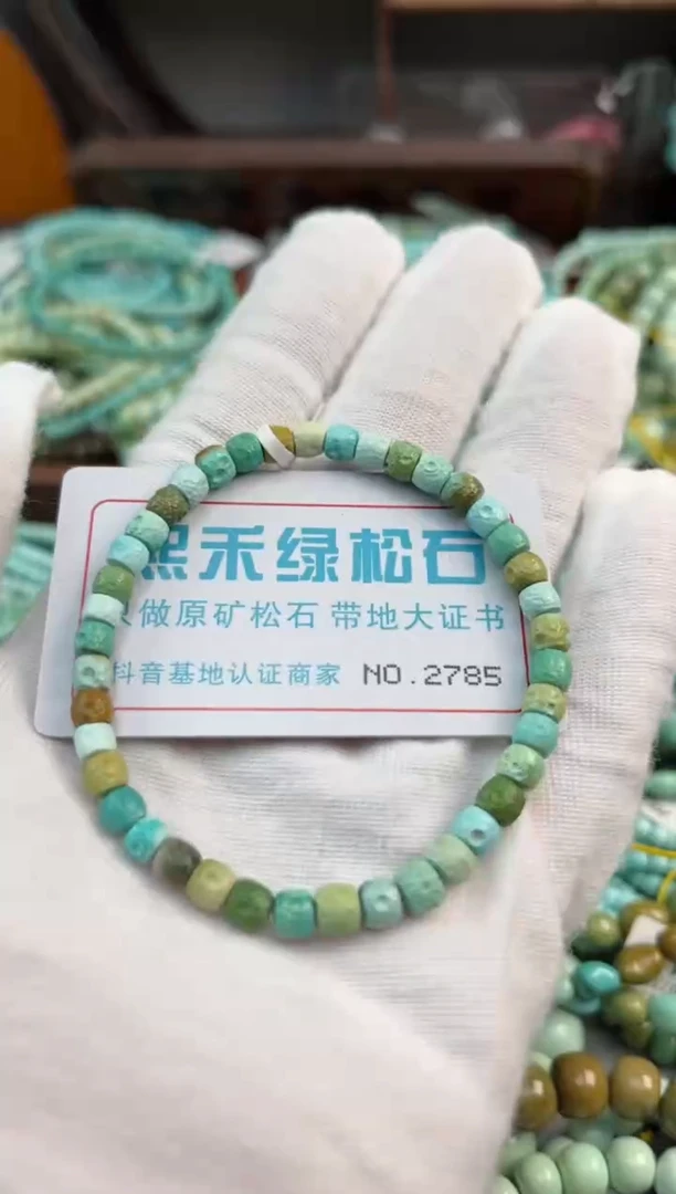 未镶嵌绿松石松石2785