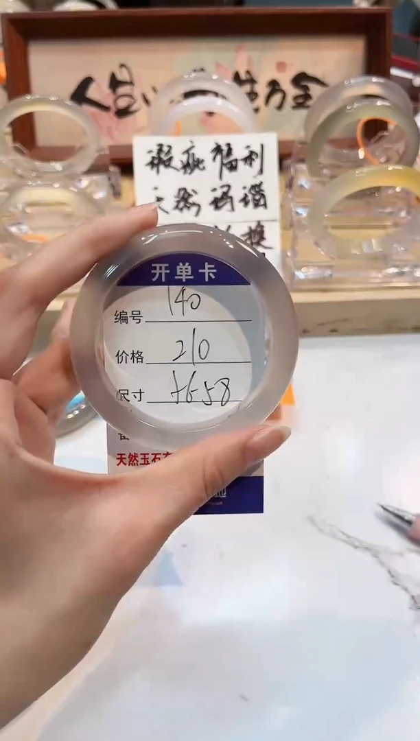 【闪购商品】玛瑙/玉髓手镯未镶嵌140-56+L马黑1瑕L-L