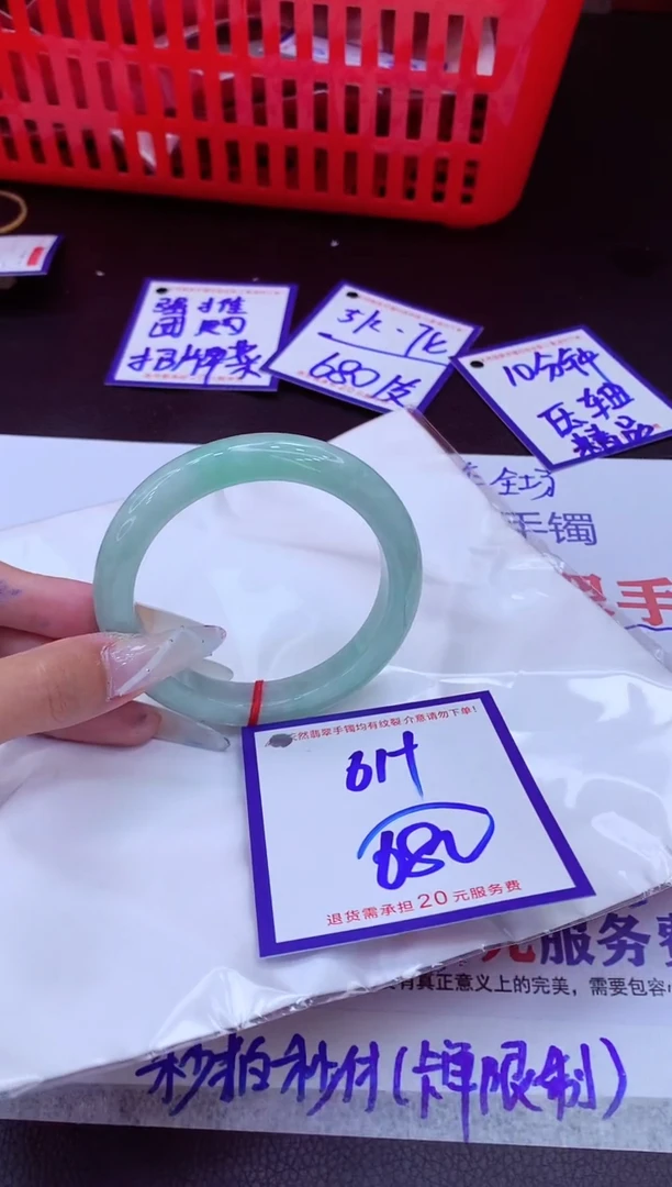 未镶嵌手镯翡翠11111111