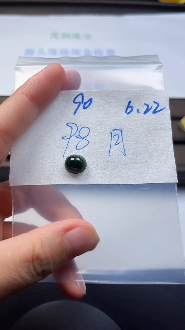 定制翡翠未镶嵌月*天然缅甸A货翡翠90
