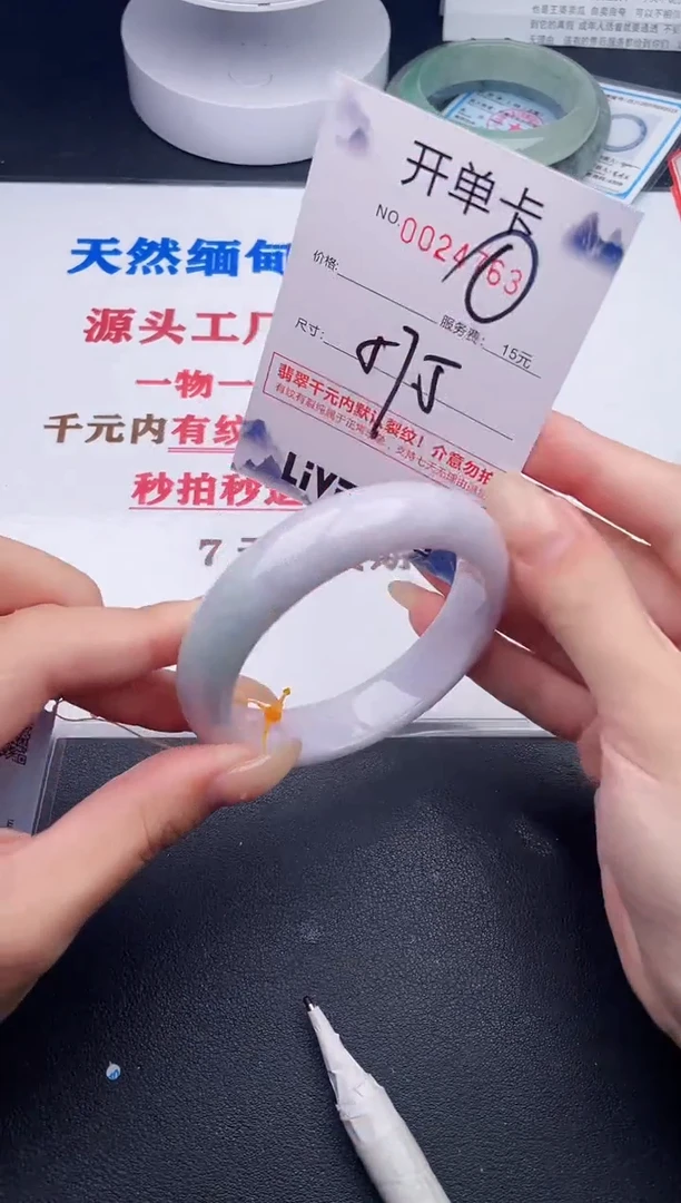 未镶嵌手镯翡翠63