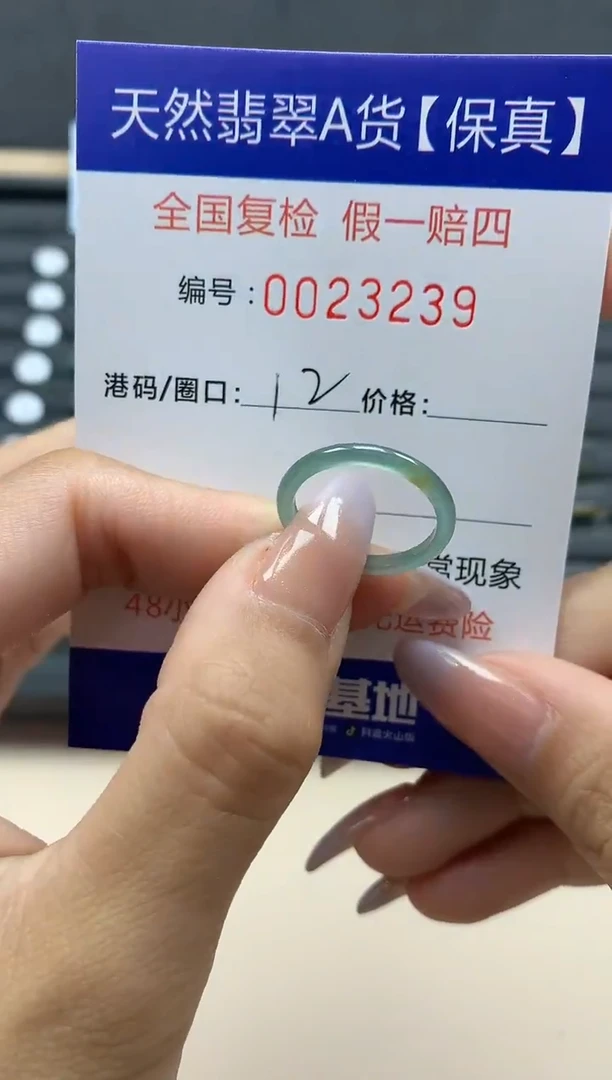 【闪购商品】翡翠戒指未镶嵌天然23239