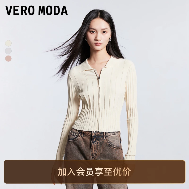 Vero Moda针织衫早秋新款翻领修身显瘦气质短上衣洋气炸街女装