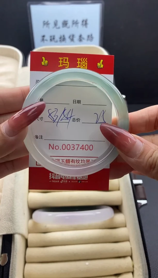 【闪购商品】玛瑙/玉髓手镯未镶嵌37400微瑕/包容 完美者慎拍