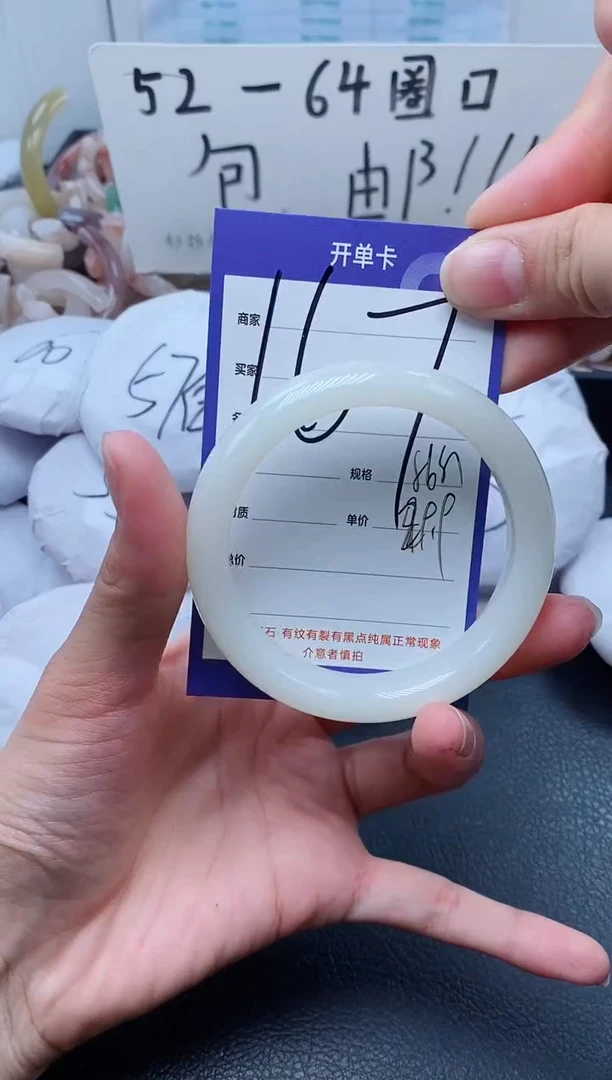 【闪购商品】石英质玉手镯未镶嵌167-56