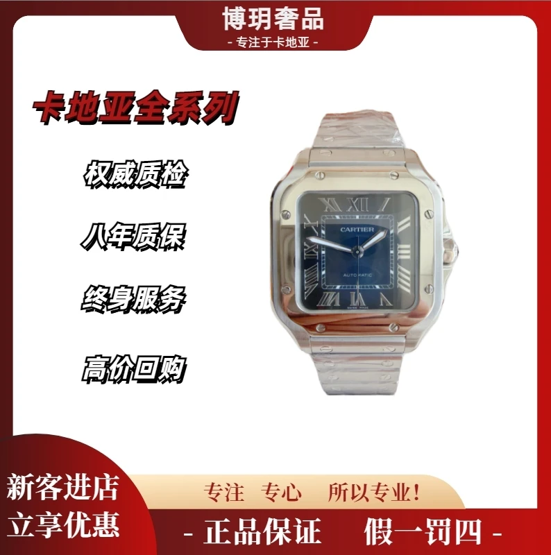99新 Cartier/卡地亚 宠粉福利来袭山度士WSSA0063中号机械表