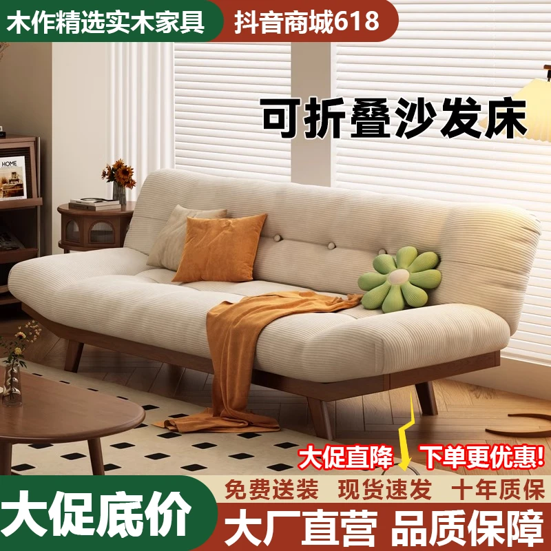原木云朵沙发床折叠两用2024新款客厅实木沙发三人小户型双人北欧