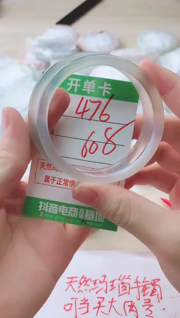 玛瑙/玉髓手镯未镶嵌476