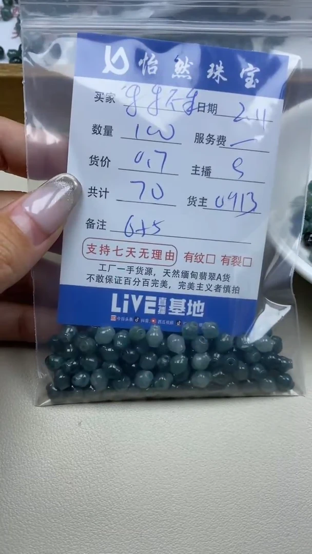 【闪购商品】翡翠手串未镶嵌卡6*5（100/0.7）