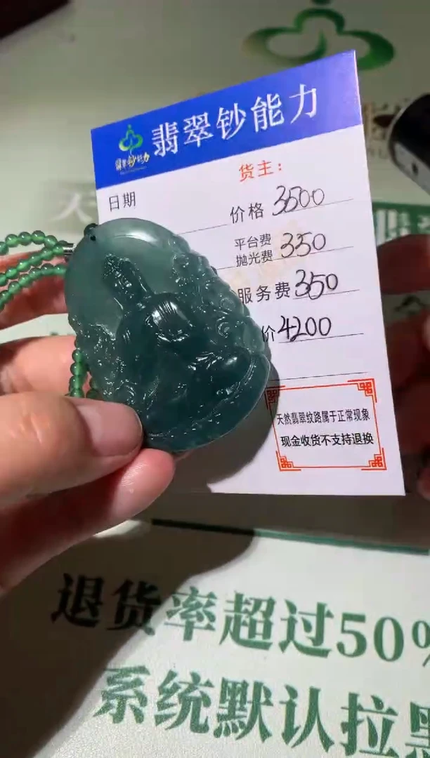 定制翡翠未镶嵌毛货-不退不换