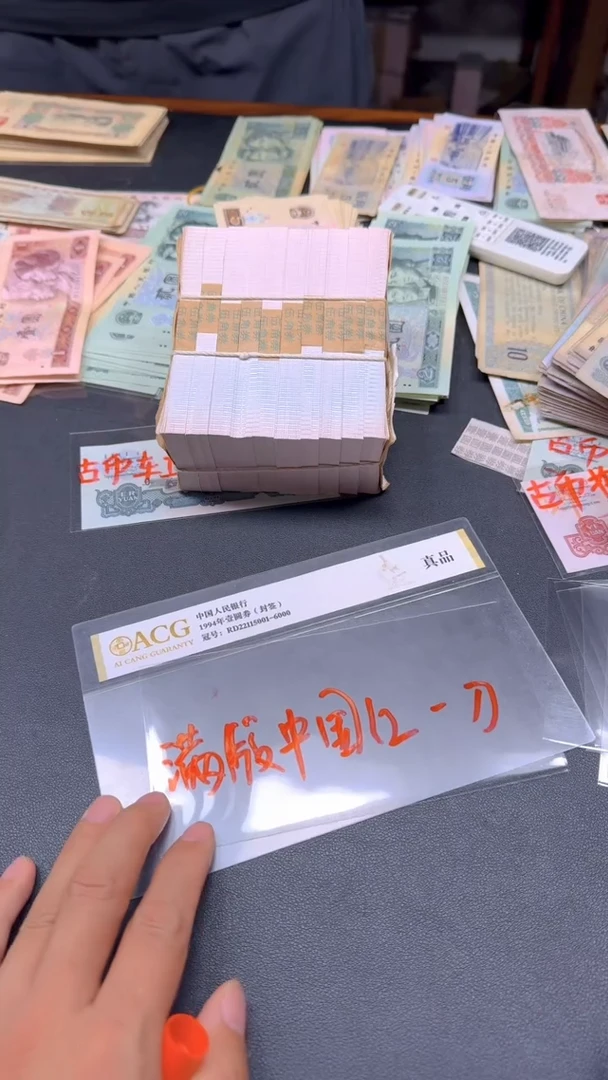 5第四套人民刀货一刀中国红