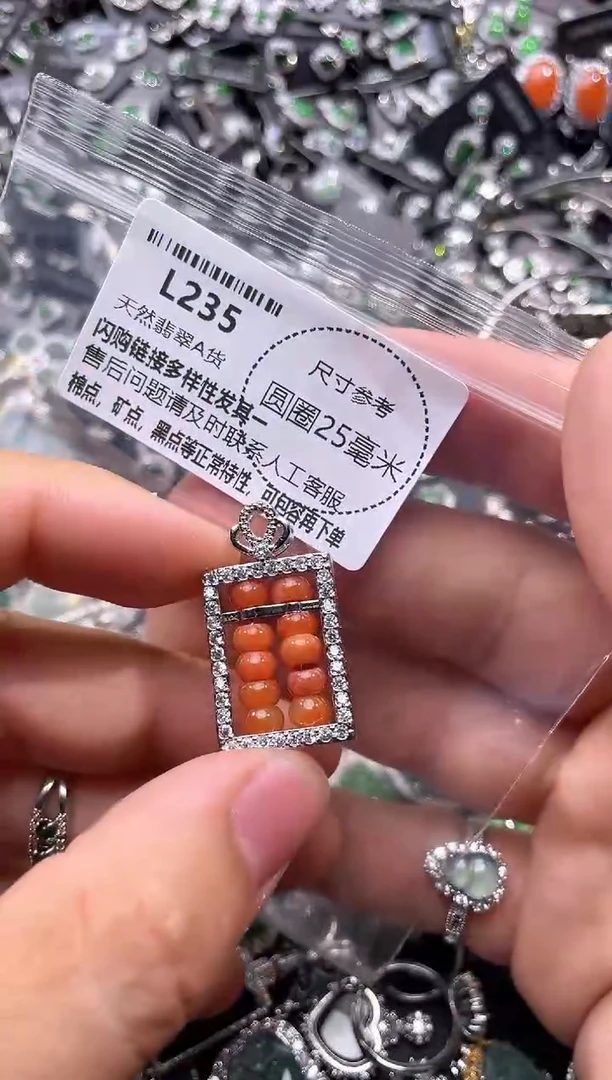 翡翠未镶嵌颈饰L235吊坠