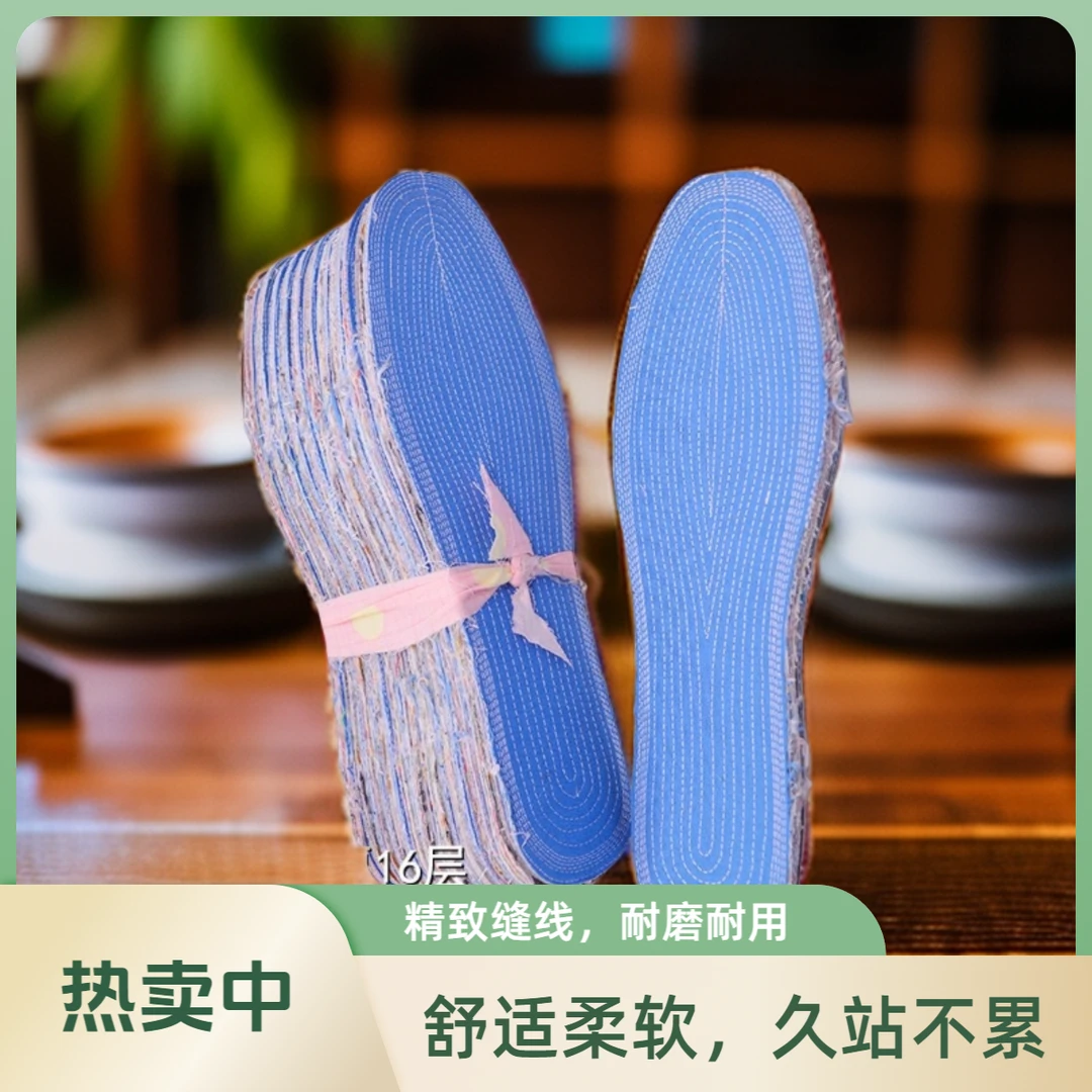 纯棉布男女手工纳鞋垫老粗布全棉加厚可裁剪吸汗透气千层布鞋垫