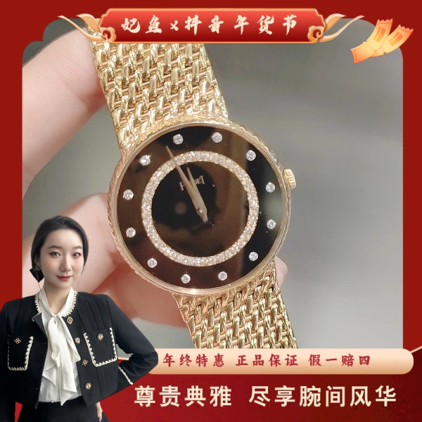 伯爵/手动机械/95新/表径31/S398241221006/250204YZ0012
