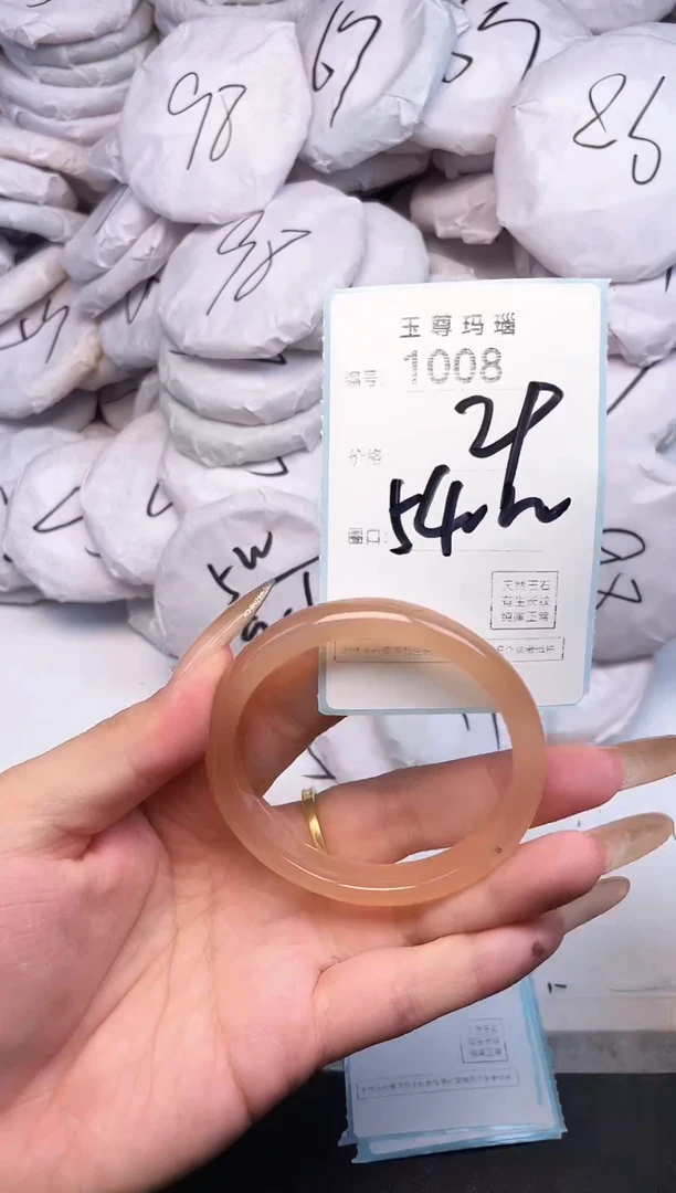 手镯玛瑙/玉髓未镶嵌1008