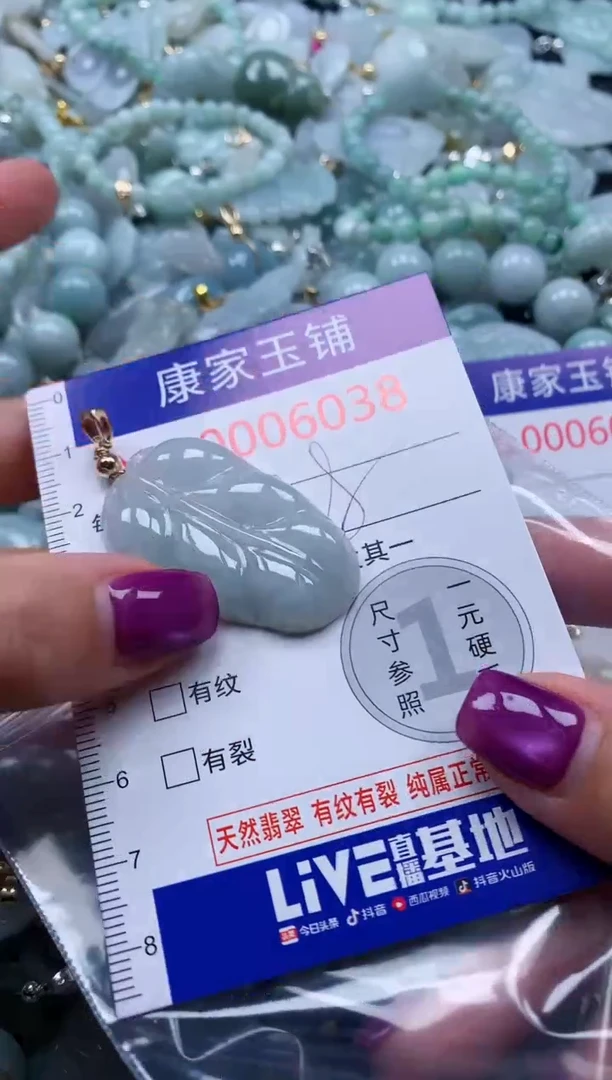 颈饰未镶嵌翡翠6038