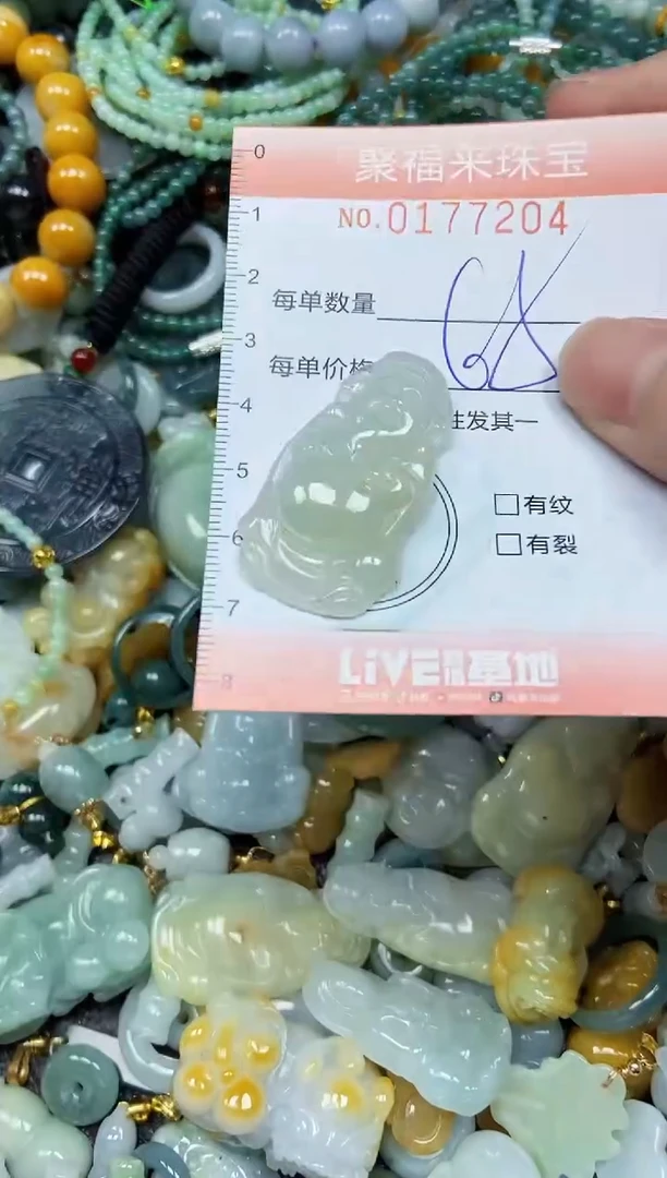 翡翠未镶嵌项链闪购0177204