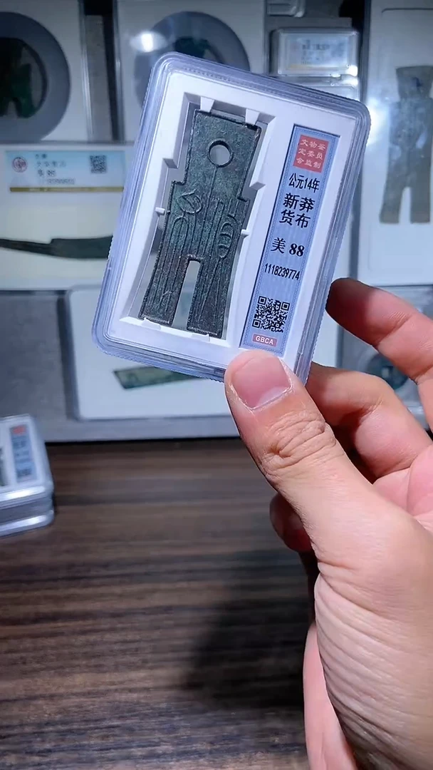 【闪购商品】铜历代 货布货布一枚