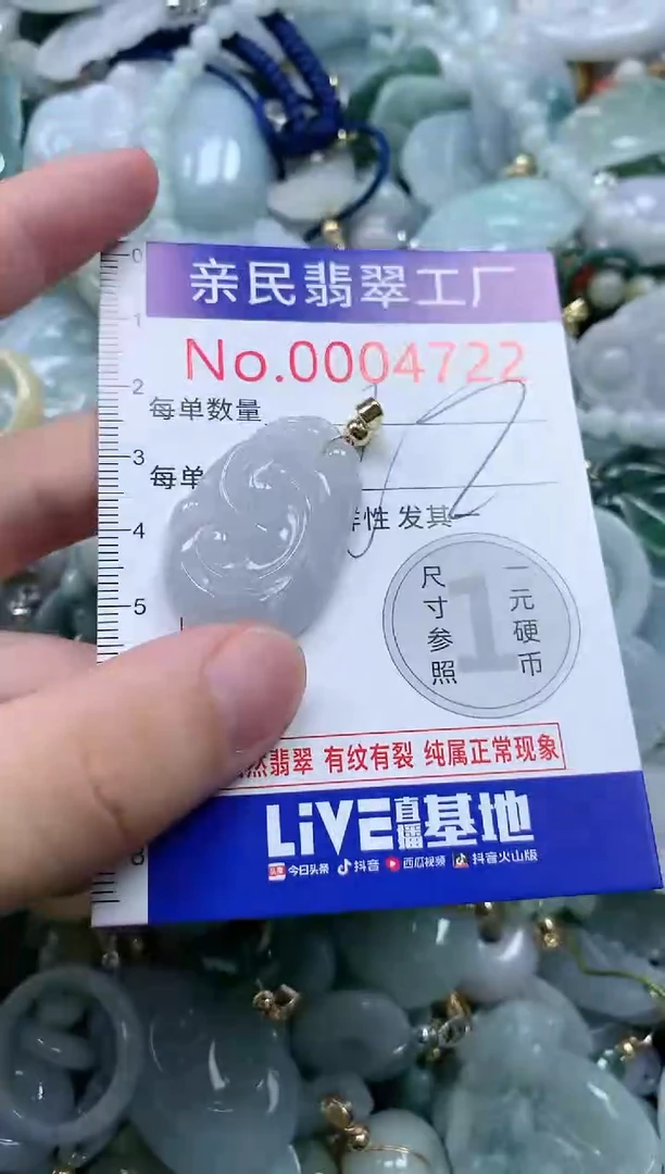 翡翠未镶嵌吊坠(不含链)4722