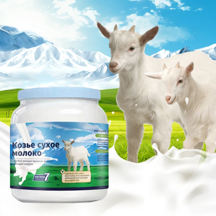 俄罗斯羊奶粉1000g/罐