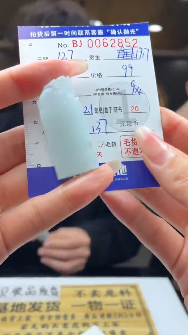 未镶嵌定制翡翠心*程BJ0062852