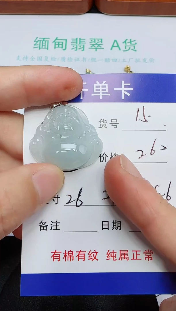 吊坠(赠链)未镶嵌翡翠15