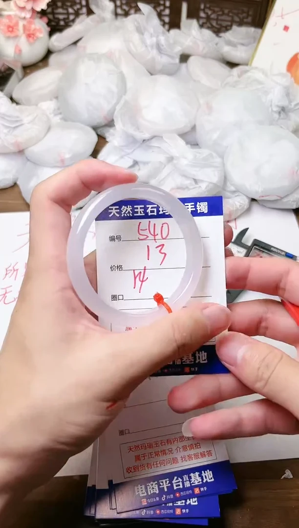 手镯玛瑙/玉髓未镶嵌540