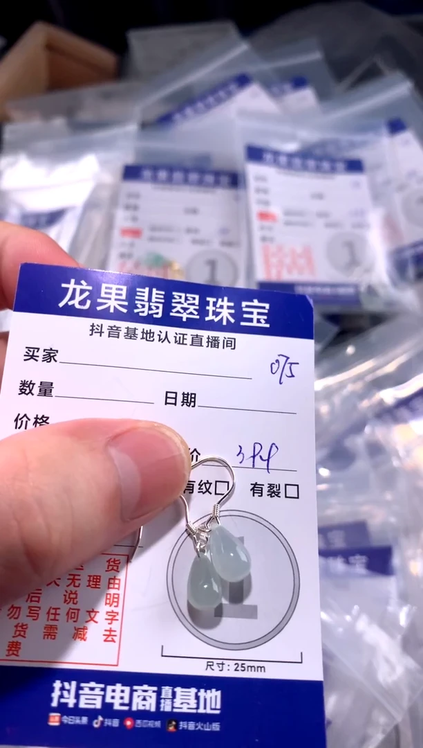 翡翠未镶嵌颈饰蓝*水滴立体075