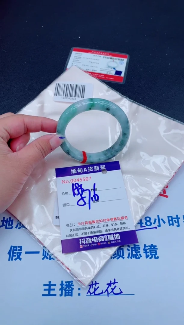 未镶嵌手镯翡翠0