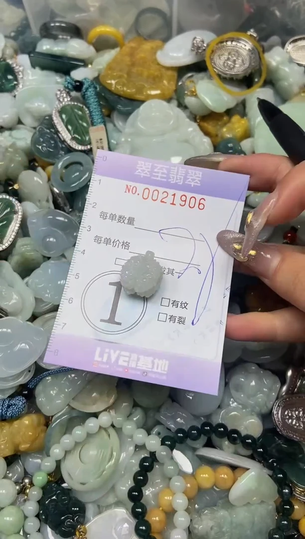 【闪购商品】翡翠颈饰未镶嵌闪购0021906