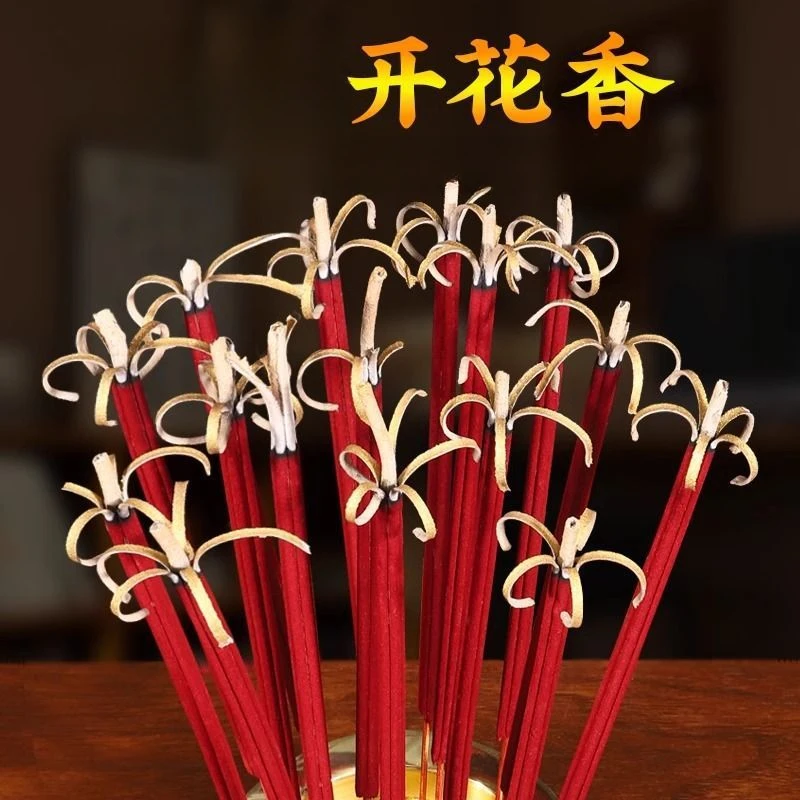 迎新八方开花香请家用内清香礼新年过节入户门东南西北摆放