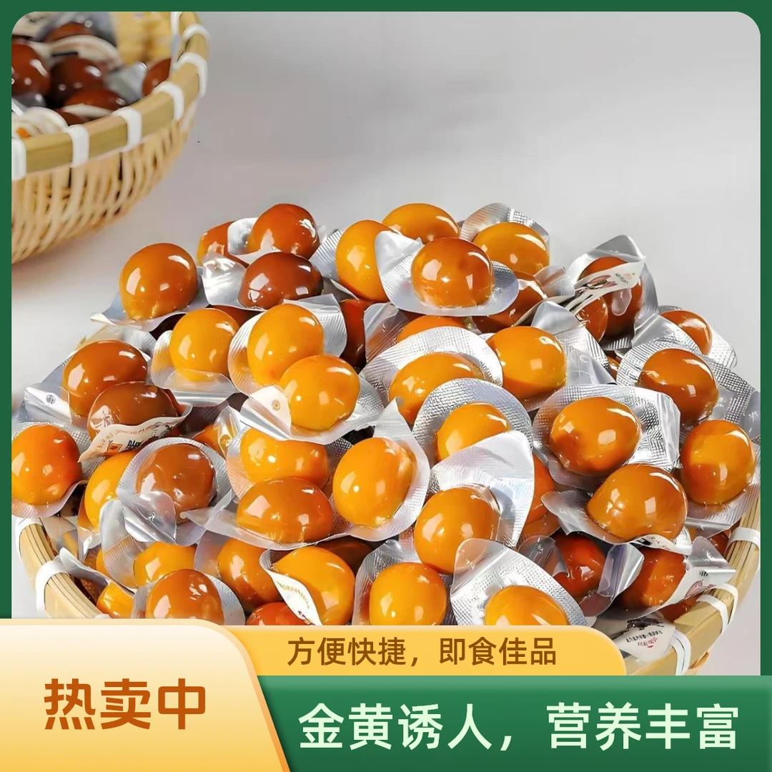 八大锤香辣鹌鹑蛋五香盐焗卤味无壳卤蛋休闲独立包装即食速食宿舍