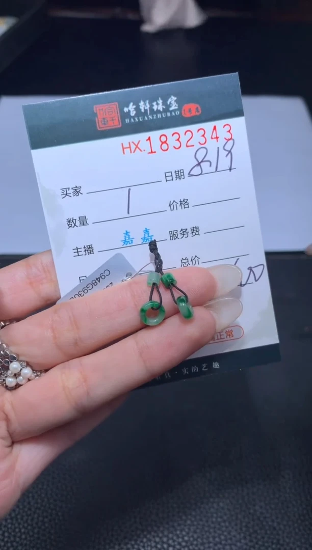 翡翠挂件未镶嵌哈轩 耳饰一对1