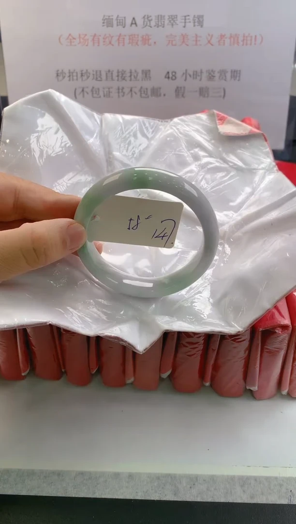 未镶嵌手镯翡翠147
