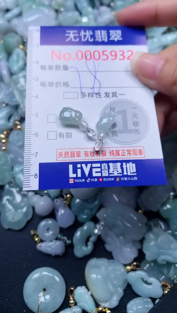 颈饰未镶嵌翡翠5932