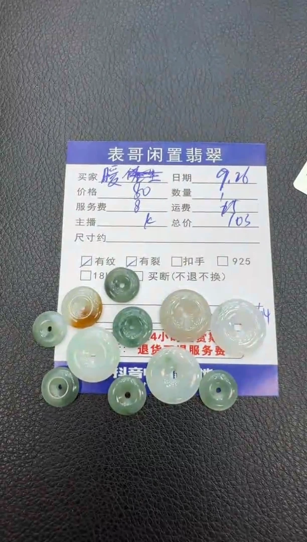 颈饰未镶嵌翡翠暖*阳翡翠吊坠