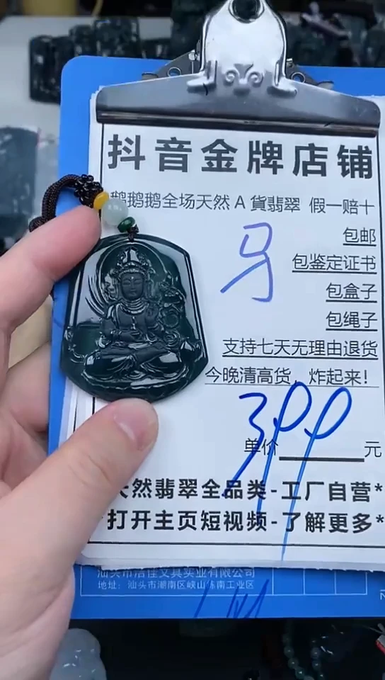 【闪购商品】翡翠颈饰未镶嵌天然翡翠A货一物一证