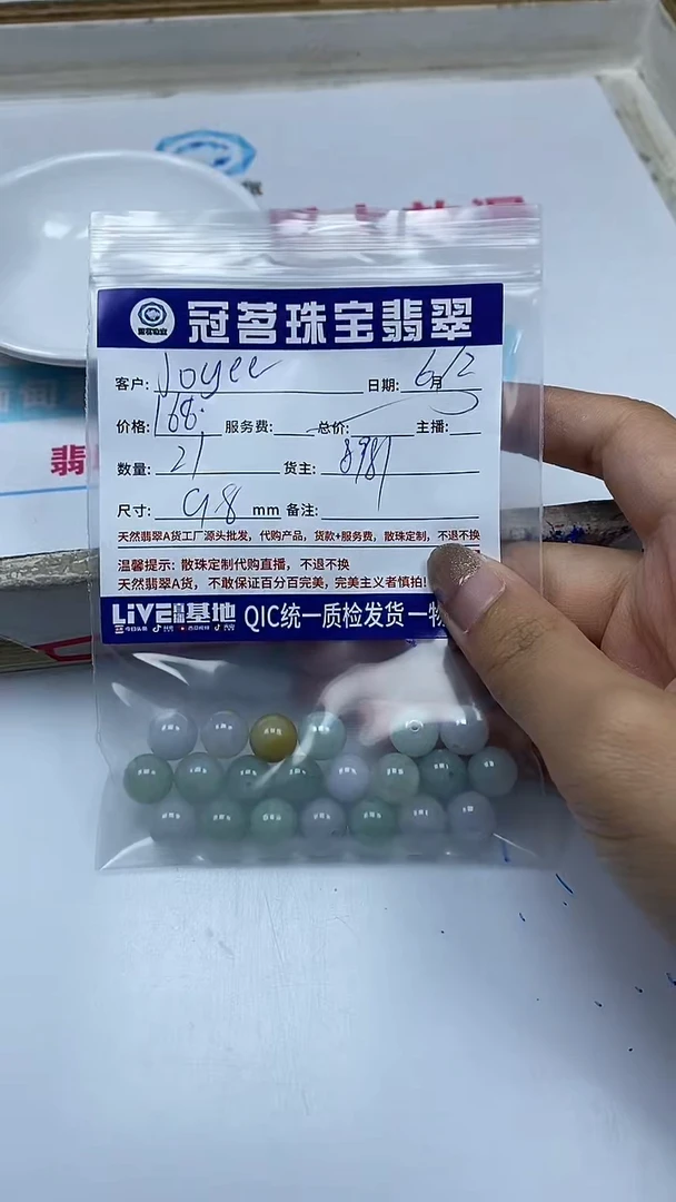 手饰翡翠未镶嵌J****云翡翠 多宝散珠9.8mm