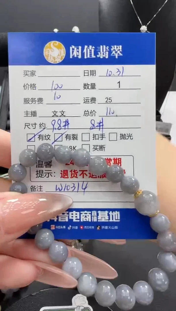 未镶嵌手串和田玉和田玉珠串