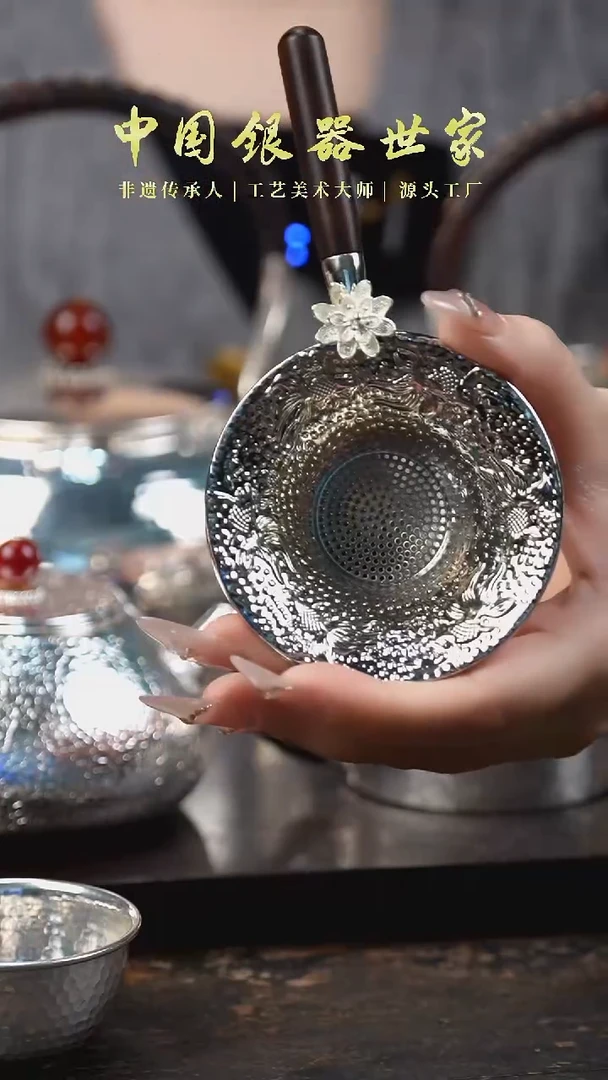 【闪购商品】手工复古合金茶漏滤网茶