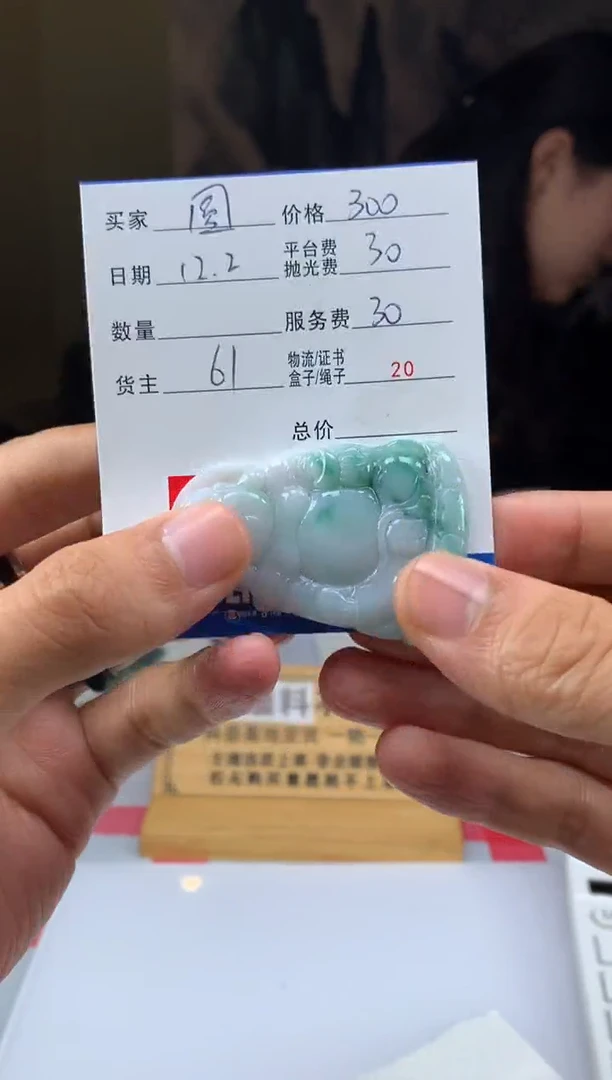 未镶嵌定制翡翠圆*宝HY210697