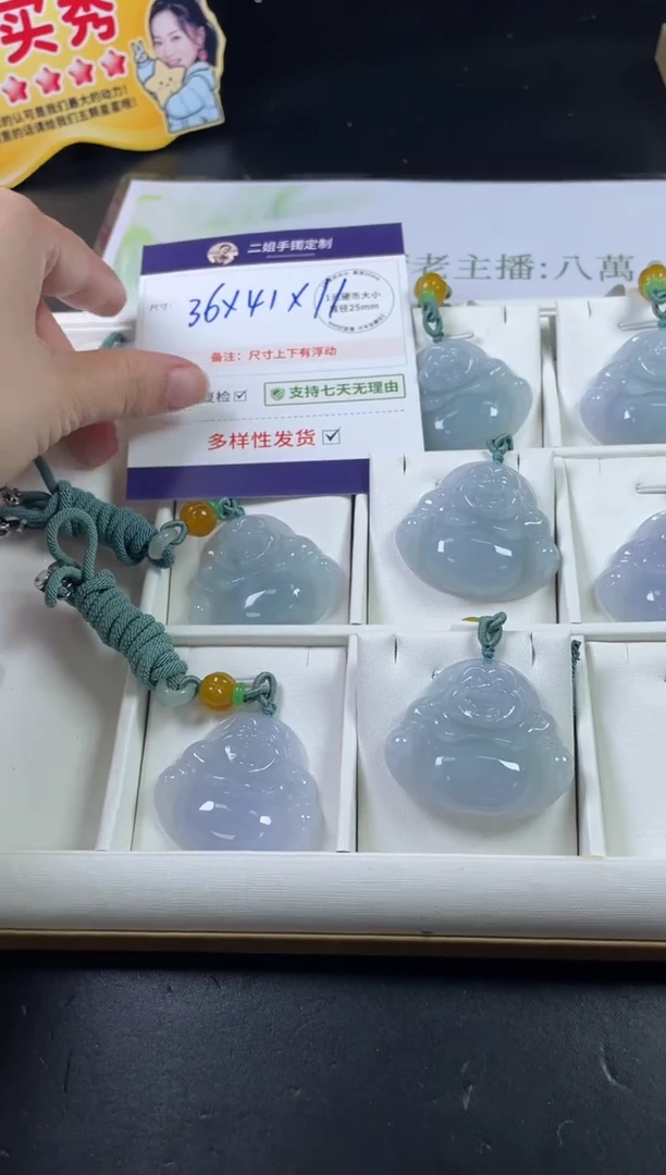 未镶嵌挂件翡翠佛公1/多样性发其一配绳@CP