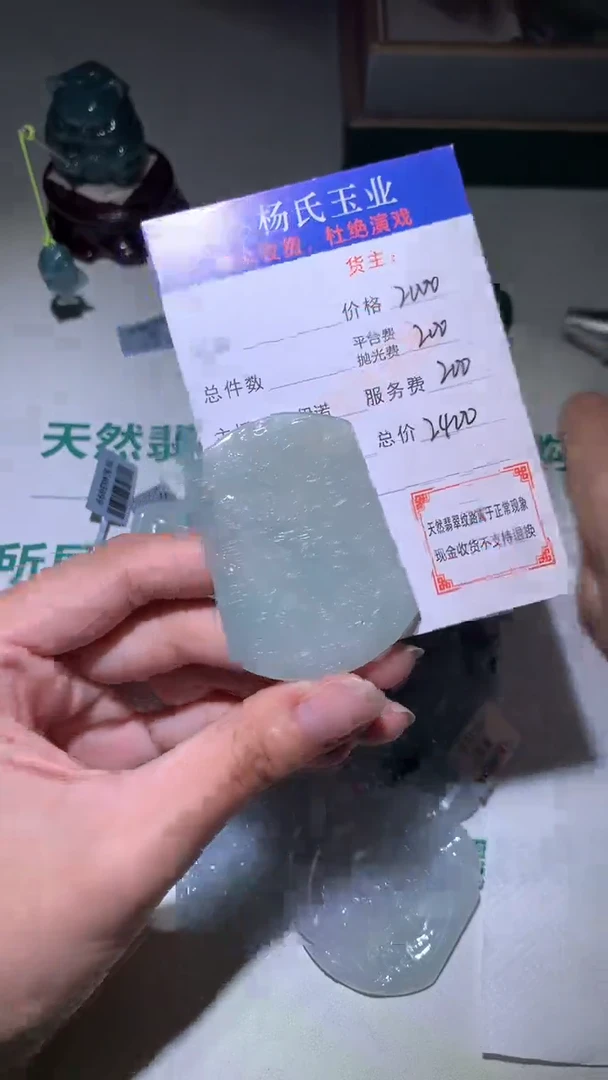 定制翡翠未镶嵌毛货-不退不换-多样性发一