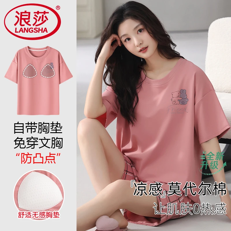 浪莎夏季莫代尔睡衣女带胸垫短袖短裤甜美休闲凉感宽松套头家居服