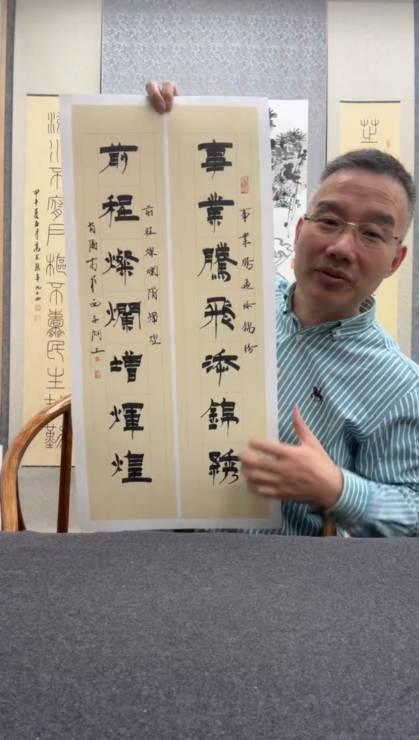 书法肖博：西