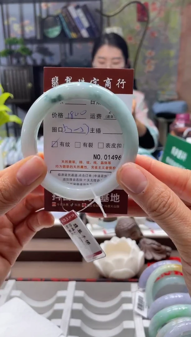 未镶嵌手镯翡翠1496****