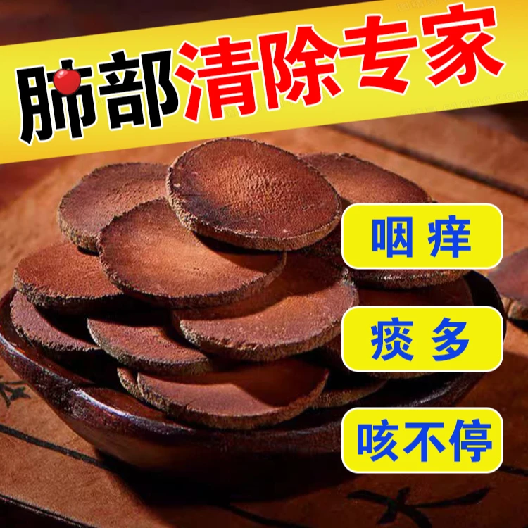 【大飞师门】化橘红 15年正宗 陈年胎果切片